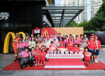 麦当劳中国启动2025消防宣传月系列活动，共筑社区安全防线