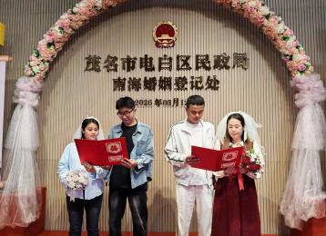 同心植绿 携手成家｜2026年茂名市集体颁证传新风，绿美家园育良缘